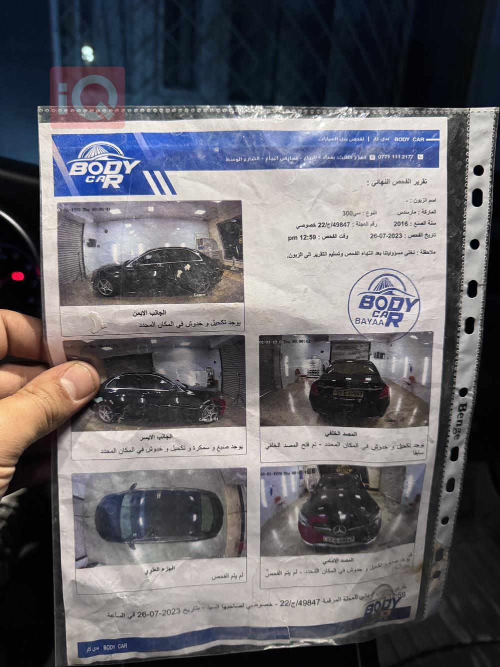 مێرسێدس بێنز C-Class